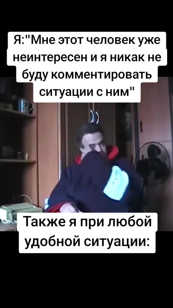 Я:"Мне этот человек уже неинтересен ия никак не буду комментировать ay ситуации сним" Также я при любой удобной ситуации: И ситуации с ним"