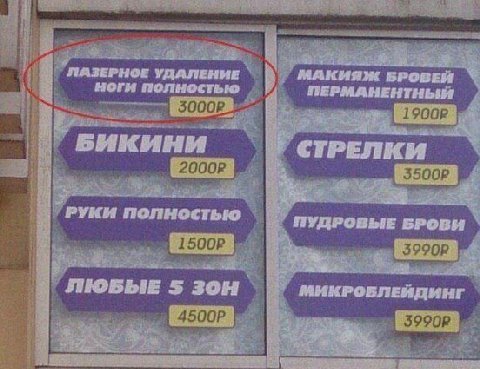 ЛАЗЕРНОЕ УДАЛЕНИЕ ноги полностью ПЕРМАНЕНТНЫЙ ’Бикини СТРЕЛКИ РУКИ ПОЛНОСТЬЮ ПУДРОВЫЕ БРОВИ Я ЛЮБЫЕ зон МИКРОБЛЕЙДИНГ