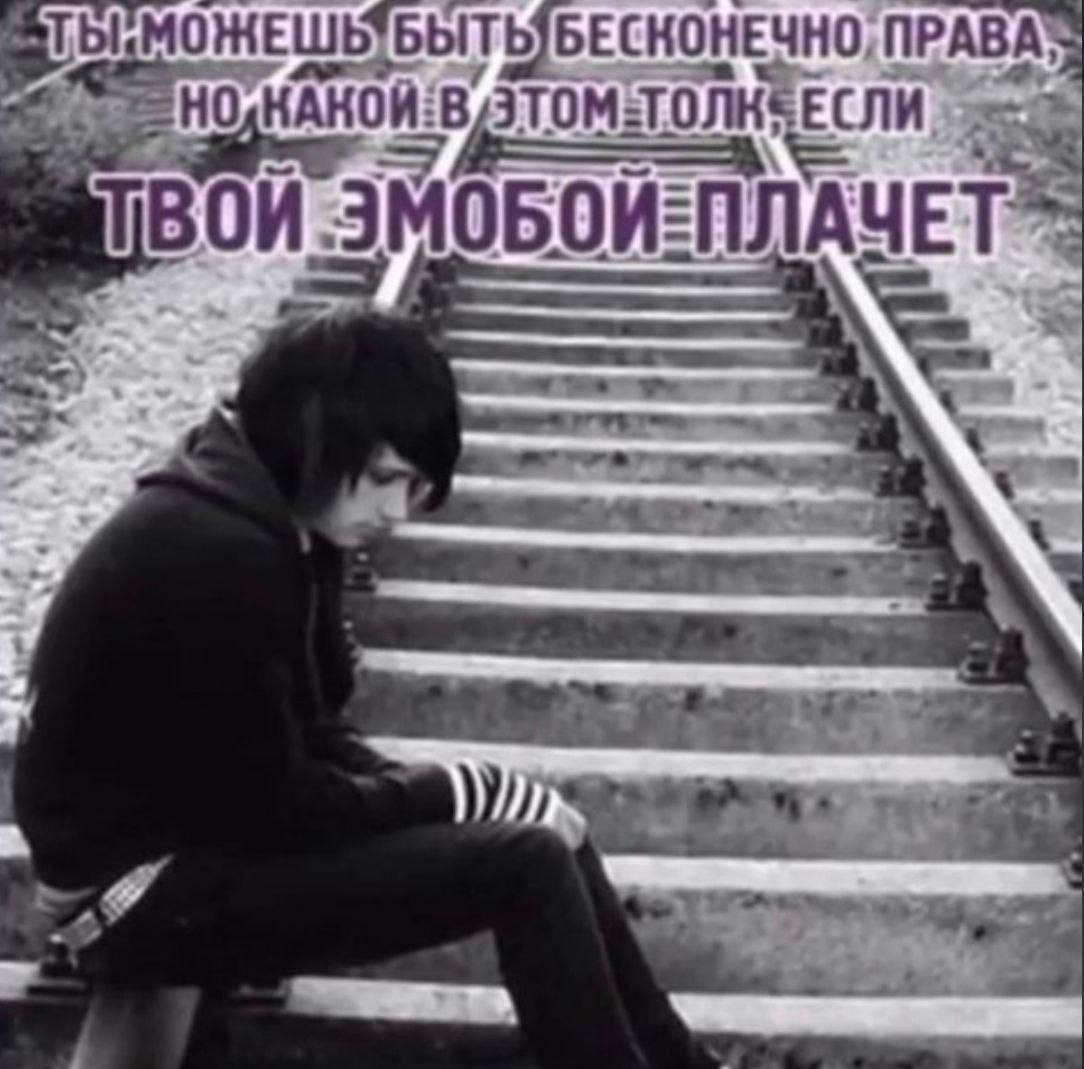 БЕСКОНЕЧНО, ПРАВА НО ЭМОБОИ ПЛАЧЕТ