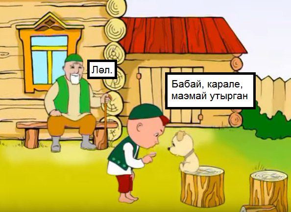 a Бабай, карале, 7 маэмай утырган a A