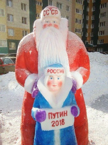 5$ С a В Sis ПУТИН 201
