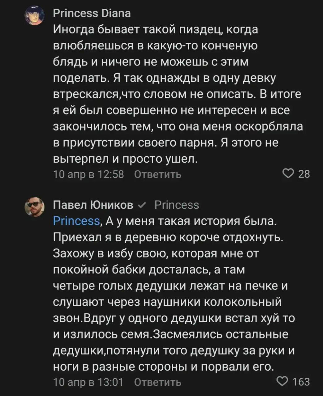 Princess Diana Иногда бывает такой пиздец, когда влюбляешься в какую-то конченую блядь и ничего не можешь с этим поделать. Я так однажды в одну девку втрескался,что словом не описать. В итоге я был со