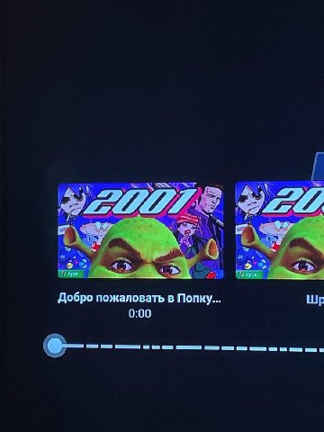 4 4 пуск Добро пожаловать в Попку 0:00