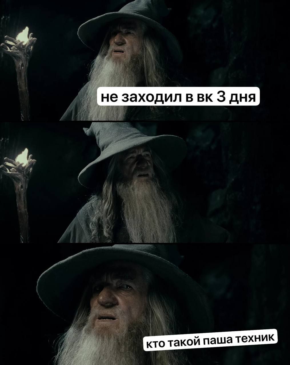 3 не захо дил в 3 дня 4: a кто такой паша техник
