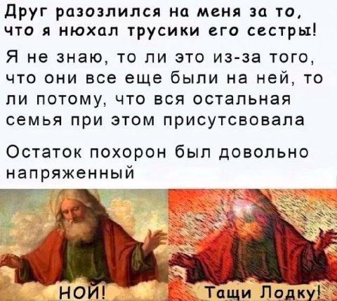 Друг разозлился на меня за то, что я нюхал трусики его сестры! Я не знаю, то ли это из-за того, что они все еще были на ней, то ли потому, что вся остальная семья при этом присутсвовала Остаток похоро