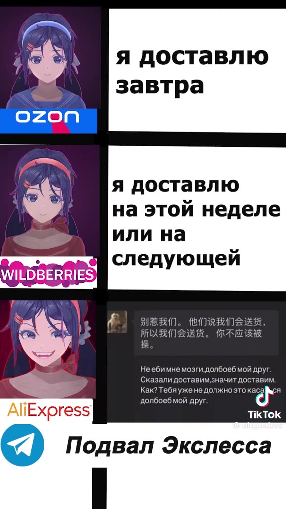 $: я доставлю ВР <Я завтра АПЕхргезз ay’ на этой неделе ав следующей т Неебимнемозгидолбоеб мой друг AliExpress и TikTok `В Подвал Экслесса м oman Следующей AliExpress долбоебмой друг 9