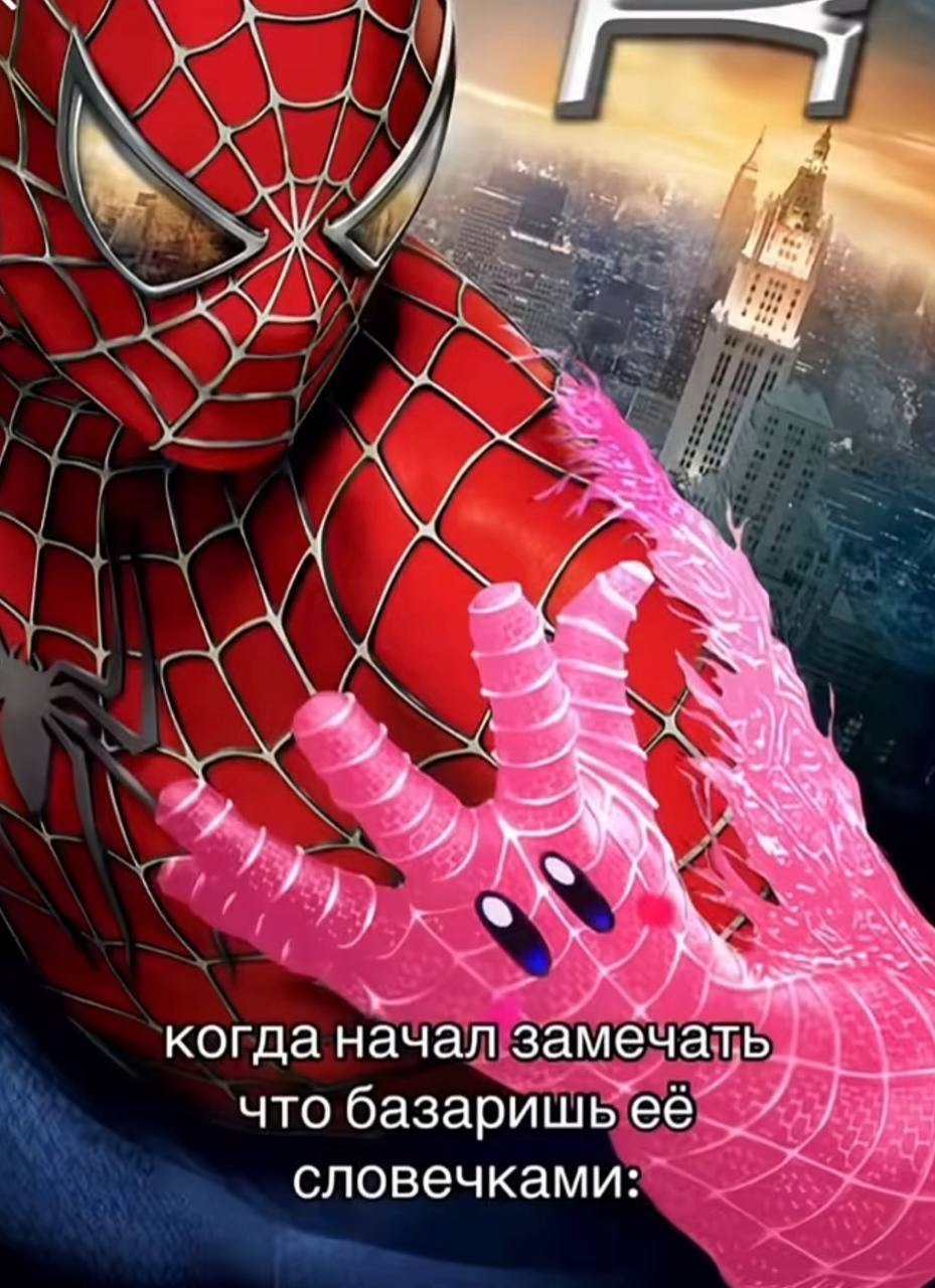 A когда начал замбчать что базаришьеё словечками: