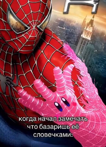 A когда начал замбчать что базаришьеё словечками:
