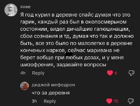 яхве Я год курил в деревне спайс думая что это гарик, каждый раз был в околосмерьном состоянии, видел дичайшие гГалюцинации, сбои сознания и думая что так и должно быть, все это было по малолетке в де