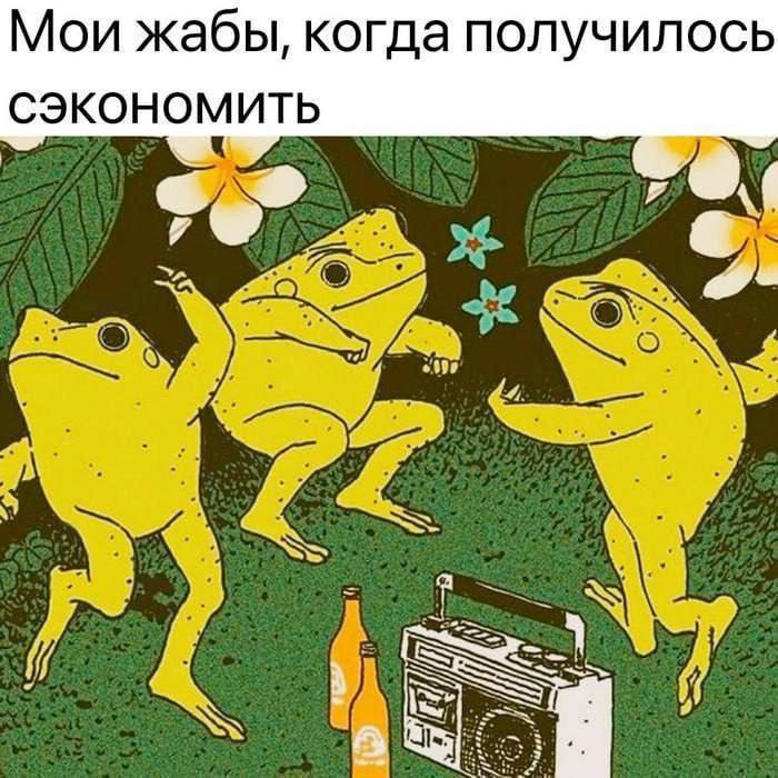 Мои жабы, когда получилось