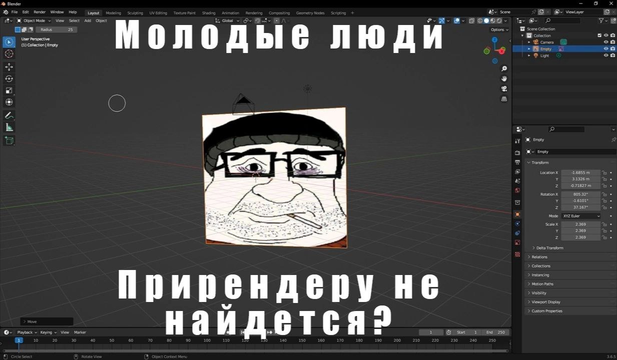 во Моде Gost 25 Ortions User Perspective (2) Mono 4 bie ety Location 1.5855 31326 72827 $0532" 57* Mode XYZE <2 359 353 359 Relations Cobect Paths Met Прирендеру не Viewport Sat 2 250 250 найдется?