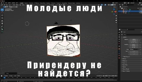 во Моде Gost 25 Ortions User Perspective (2) Mono 4 bie ety Location 1.5855 31326 72827 $0532" 57* Mode XYZE <2 359 353 359 Relations Cobect Paths Met Прирендеру не Viewport Sat 2 250 250 найдется?