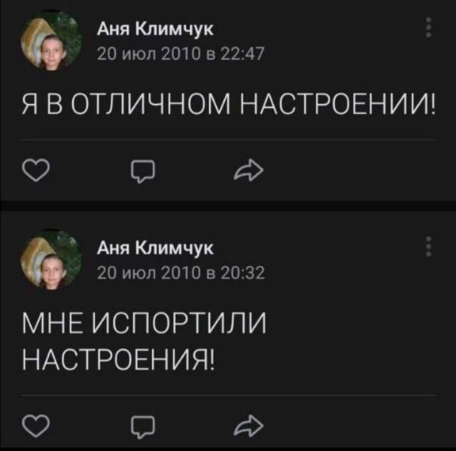 Аня Климчук 20 июл 2010 в 22:47 Я ВОГЛИЧНОМ НАСТРОЕНИИ! Аня Климчук 20 июл 2010 в 20:32 МНЕ ИСПОРТИЛИ НАСТРОЕНИЯ! (2