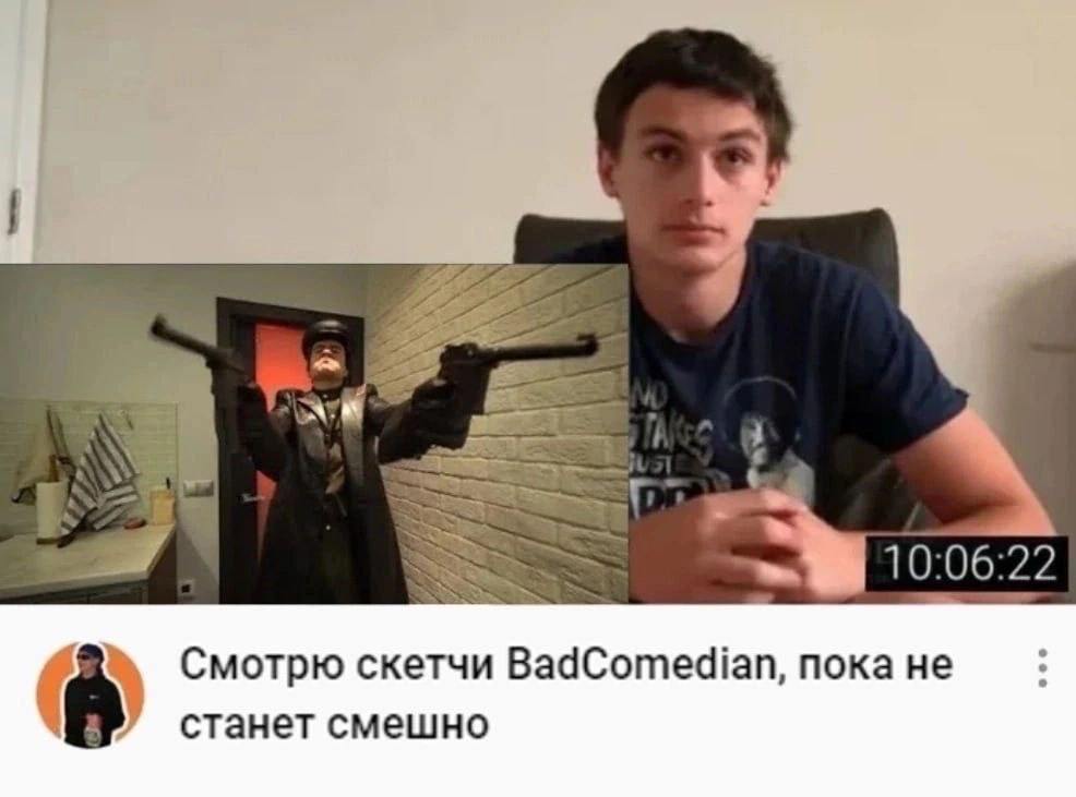 Смотрю скетчи BadComedian, пока не станет смешно