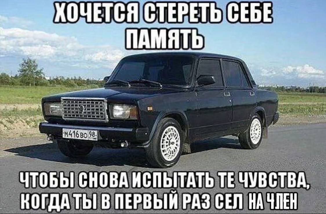 СТЕРЕТЬ СЕБЕ ПАМЯТЬ: ЧТОБЫ СНОВА ИСПЫТАТЬ ЧУВСТВА, КОГДАТЫ В ПЕРВЫЙ РАЗ СЕЛ НАЧИЕН