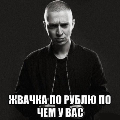 НВАЧКА ПО РУБЛЮ ПО ЧЕМУВАС