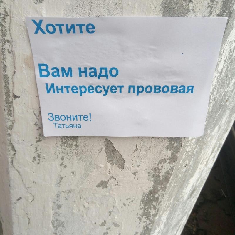 Хотите |Вам надо Интересует прововая Звоните! Татьяна а