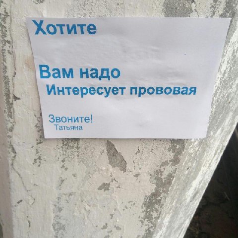 Хотите |Вам надо Интересует прововая Звоните! Татьяна а