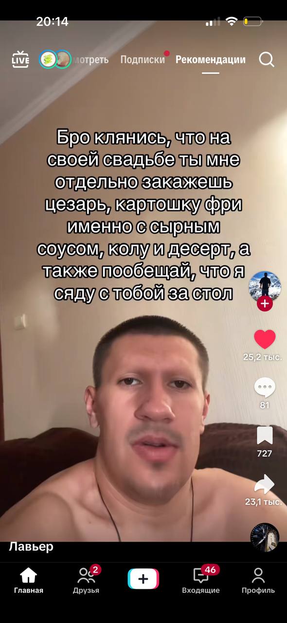 20:14 at треть Подписки Рекомендации Бро клянись, что на своей свадьбе ты мне отдельно закажешь цезарь, картошку фри именно с сырным соусом, колу и a также пообещай, что.я сяду с тобой за.стол 81 727 