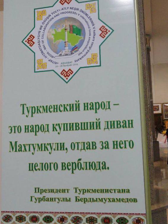 TLY Туркменский народ это народ купивший диван Махтумкули, отдав за него целого верблюда. Президент Туркменистана Гурбангулы Бердымухамедов