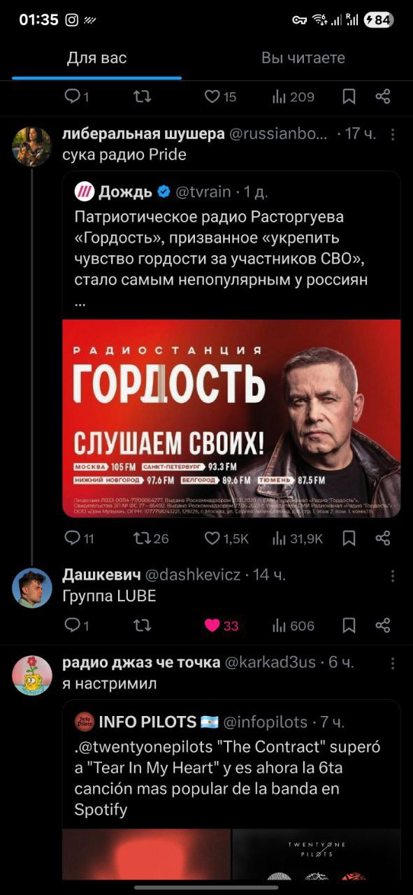 01:35 +84 Для вас либеральная шушера сука радио Риае Дождь Патриотическое радио Расторгуева Гордость». призванное «укрепить чувство гордости за участников СВО». стало самым непопулярным у россиян РАДИ