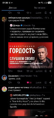 01:35 +84 Для вас либеральная шушера сука радио Риае Дождь Патриотическое радио Расторгуева Гордость». призванное «укрепить чувство гордости за участников СВО». стало самым непопулярным у россиян РАДИ
