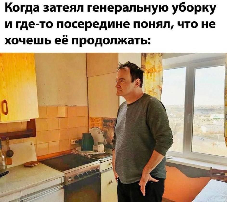 я сейчас