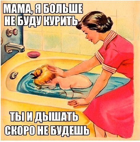 БОЛЬШЕ НЕБУДУКУРИТЬ