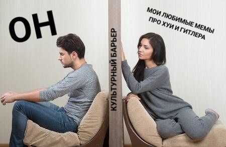 Мои МЕМЬ, a $2