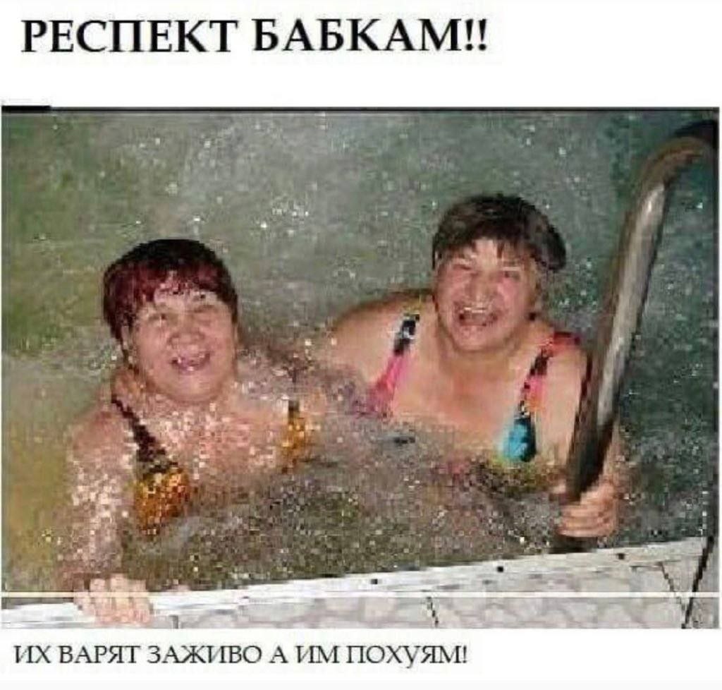РЕСПЕКТ БАБКАМ!! ВАРЯТ ЗАЖИВО A ПОХУЯМ!