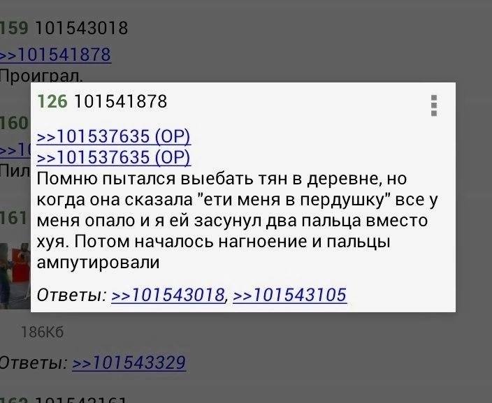 126 101541878 >>101537635 >>101537635 Помню пытался выебать тян в деревне, но когда она сказала "ети меня в пердушку" всеу меня опало и яей засунул два пальца вместо хуя. Потом началось нагноение и па