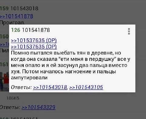 126 101541878 >>101537635 >>101537635 Помню пытался выебать тян в деревне, но когда она сказала "ети меня в пердушку" всеу меня опало и яей засунул два пальца вместо хуя. Потом началось нагноение и па