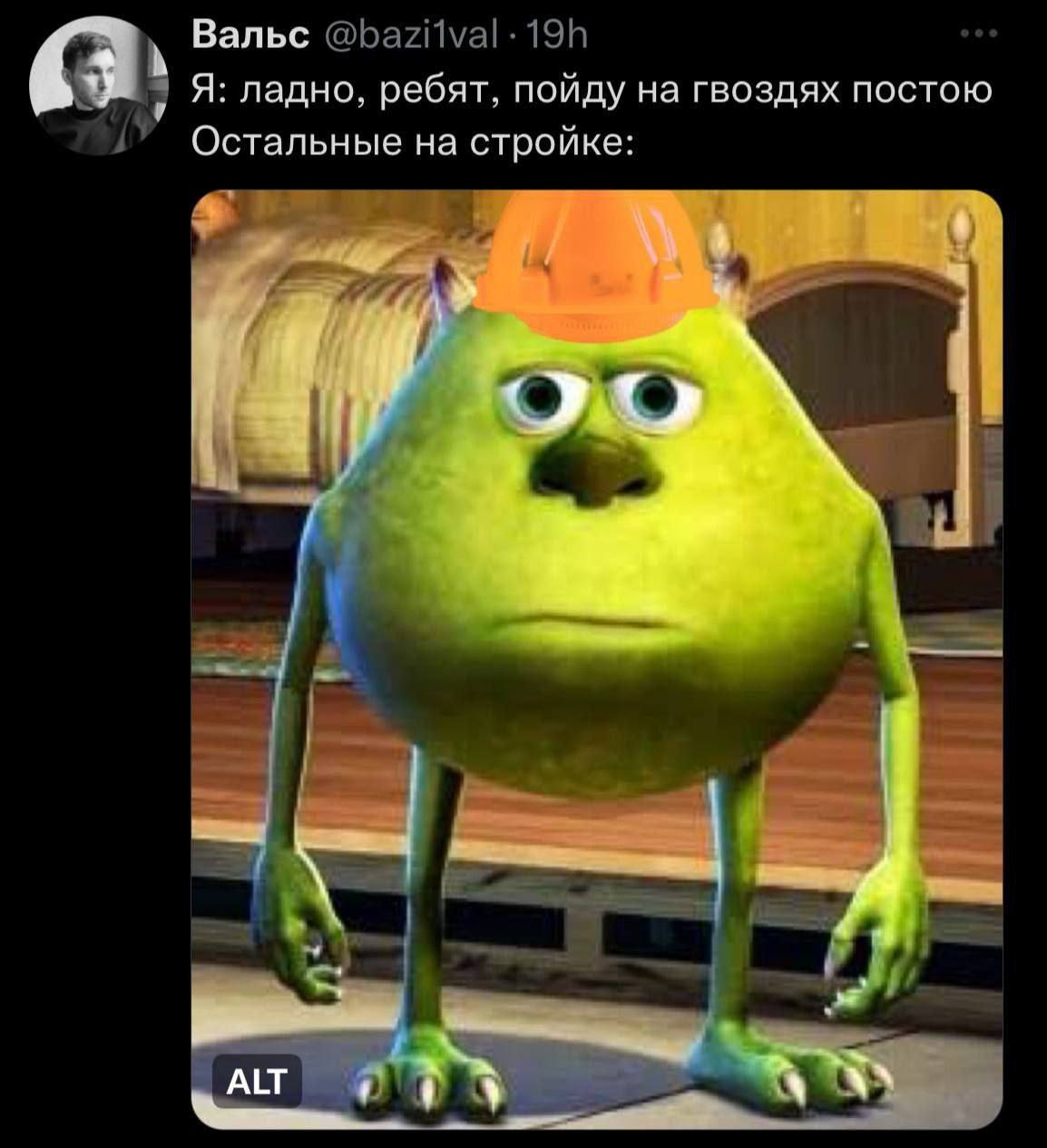 Вальс я Я: ладно, ребят, пойду на гвоздях постою Остальные на стройке: 4 и, В