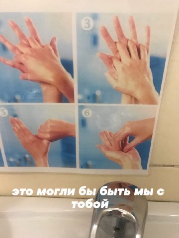 это могли бы быть мы с тобо