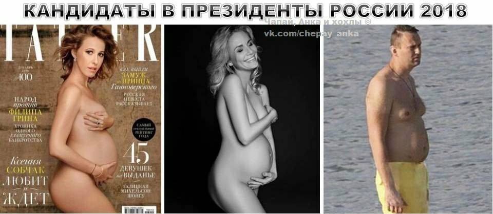 КАНДИДАТЫ В ПРЕЗИДЕНТЫ РОССИИ 2018 у апка у. НАРОД ВЫЛАНЫ
