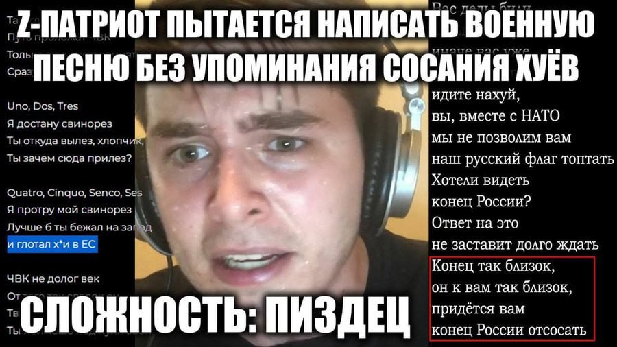 ПЫТАЕТСЯ НАПИСАТЬ ВОЕННУЮ Толь Сра: ПЕСНЮ БЕЗ УПОМИНАНИЯ СОСАНИЯ KVEB Uno, Dos, Tres идите нахуй вы, вместе с НАТО Я достану свинорез мы HE позволим вам Ты откуда вылез, хлопч Ты зачем сюда прилез? на