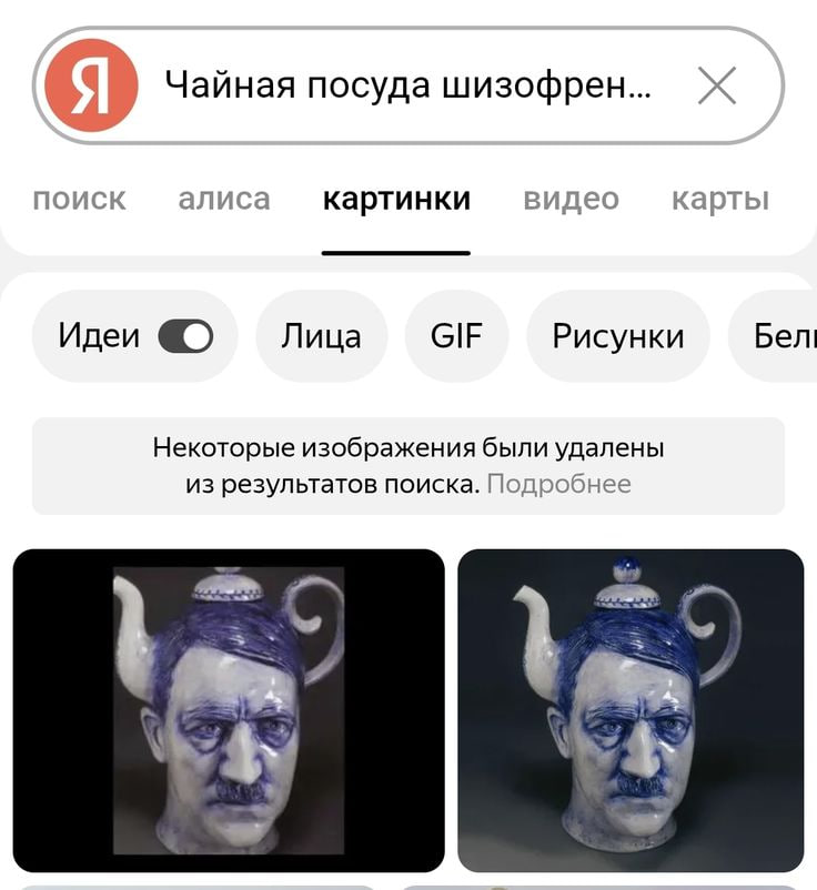 Чайная посуда шизофрен... Ж поиск алиса картинки видео карты Идеи Лица Рисунки Бел Некоторые изображения были удалены из результатов поиска. Подробнее way