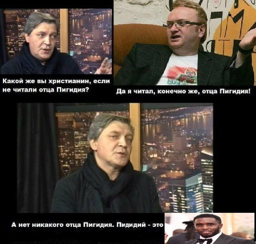 7 at ВЫ Какой же вы кристианин, если не читали отца Пигидия? Да я читал, конечно же, отца Пигидия! 1 7 А нет никакого отца Пигидия. Пидидий это
