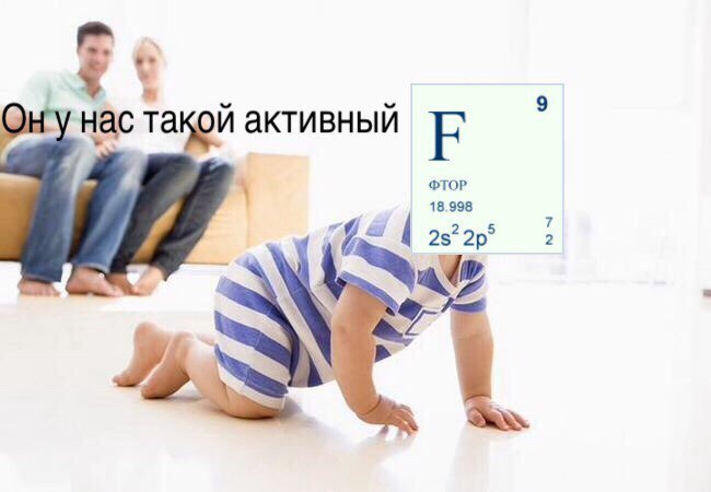 нас такой активный