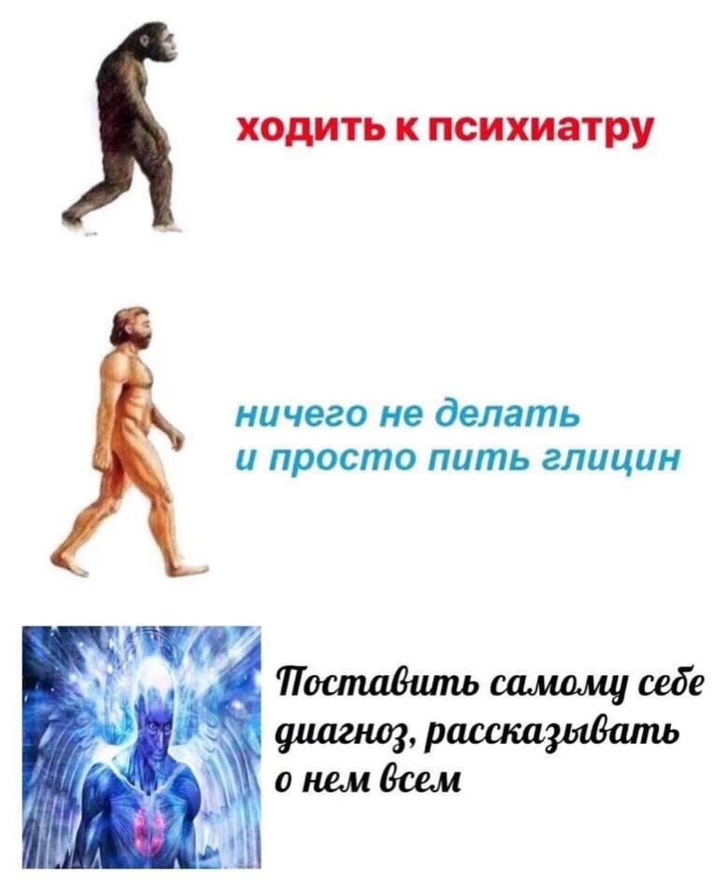 ходить к психиатру ничего не делать и просто пить глицин Поставить самому cede диагноз, рассказывать о нем всем