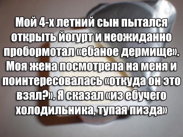 Мой сын открыть неожиданно пробормотал Моя меняи