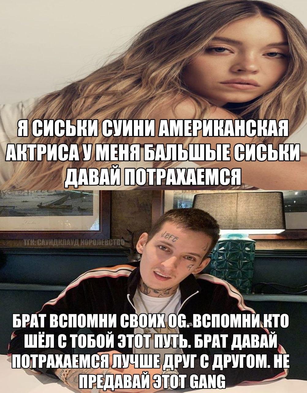 17 Я СИСЬКИ СУИНИ АМЕРИКАНСКАЯ АНТРИСА У МЕНЯ БАЛЬШЫЕ СИСЬКИ ДАВАИ ПОТРАХАЕМСЯ БРАТ ВСПОМНИ СВОИХ ВСПОМНИ ЭТОТ ПУТЬ. БРАТ ДАВАИ ПОТРАХАЕМСЯ ЛУЧШЕ ДРУГ С ДРУГОМ. HE ПРЕДАВАЙ ЭТОТ GANG