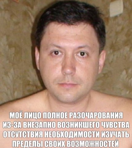 МОЕ ПОЛНОЕ РАЗОЧАРОВАНИЯ ИЗ-ЗА ВНЕЗАПНО ВОЗНИКШЕГО ЧУВСТВА "ОТСУТСТВИЯ НЕОБХОДИМОСТИ ИЗУЧАТЬ! ПРЕДЕЛЫ СВОИХ ВОЗМОЖНОСТЕЙ