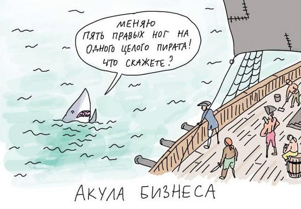 ME ПЯТЬ ПРАВЫХ НОГ ЦЕЛОГО ПИРАТА ЧТО СКАЖЕТЕ 2 А 7 AKYAA HE
