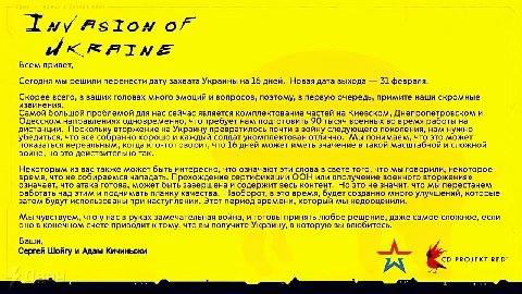 of Всем привет, Сегодня мы решили перенести дату захвата Украины на 16 дней. Новая дата выхода 31 февраля. Скорее всего, в ваших головах много эмоций и вопросов, поэтому, в первую очередь, примите наш