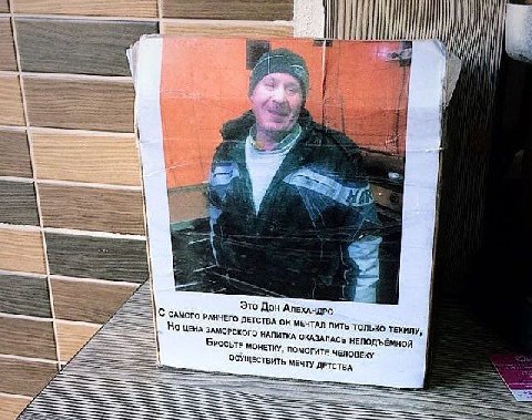 4 2 5 7 у 4 4 7 Это Дон С самого РАННЕГО ДЕТСТВА ОН МЕЧТАЛ ПИТЬ ТОЛЬКО ТЕКИЛУ, ЦЕНА ЗАМОРСКОГО НАПИТКА. ОКАЗАЛАСЬ НЕПОДЪЁМНОЙ БРОСЬТЕ МОНЕТКУ, ПОМОГИТЕ ЧЕЛОВЕКУ ОСУЩЕСТВИТЬ МЕЧТУ ДЕТСТВА