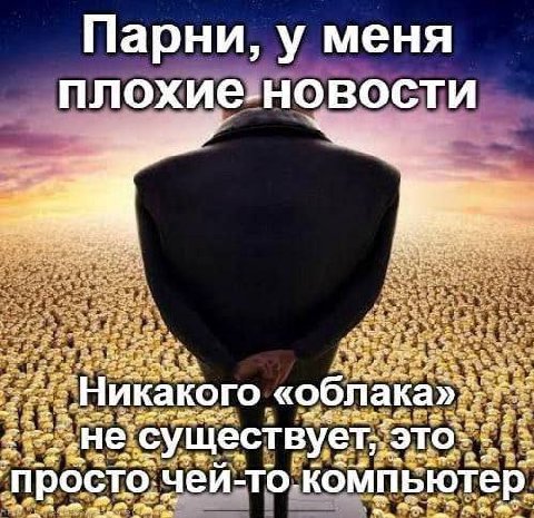 Парни, у меня плохиеновости Никакого «обл еству росто; чей-то, компьютер.