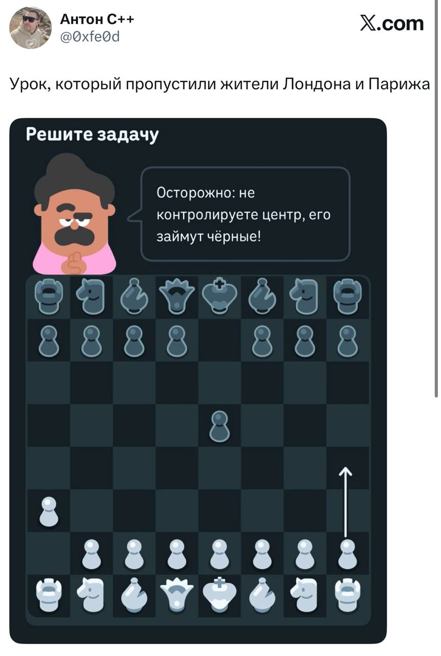 Антон С++ Х.сот у Урок, который пропустили жители Лондона и Парижа Решите задачу Осторожно: не контролируете центр, его займут чёрные! $886 8 8 8 5 8888888