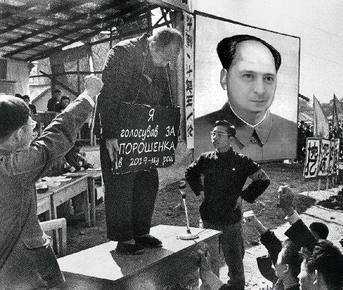 я ЗА ПОРОШЕНКА a