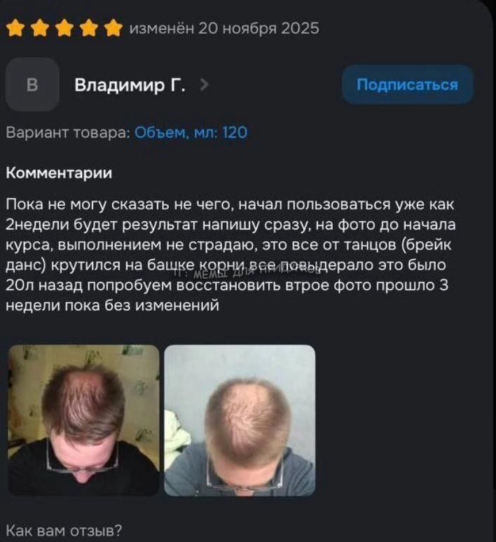 Я Я Я Я изменён 20 ноября 2025 В Владимир Подписаться Вариант товара: Объем, 120 Комментарии Пока не могу сказать не чего, начал пользоваться уже как 2недели будет результат напишу сразу, на фото до н